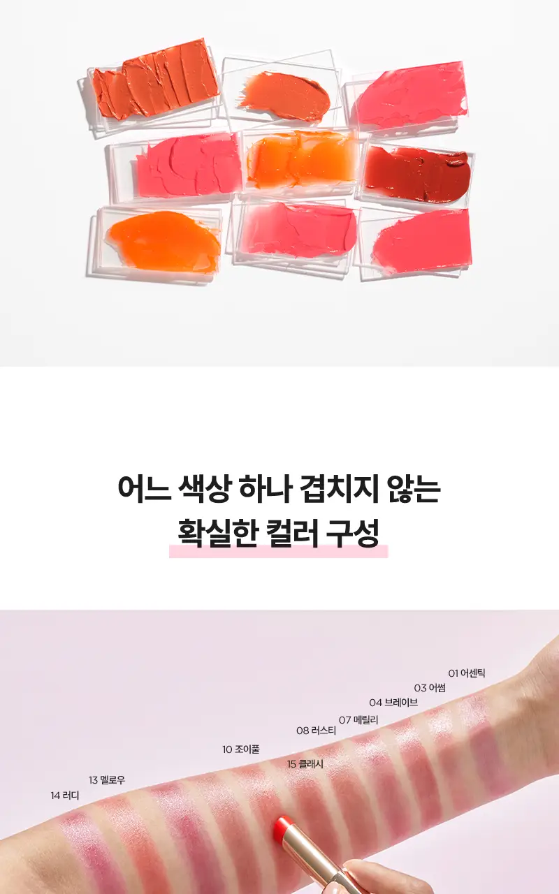 [생기촉촉비건립밤] 아떼 어센틱 립 밤 3.4g 단품 상세페이지 6